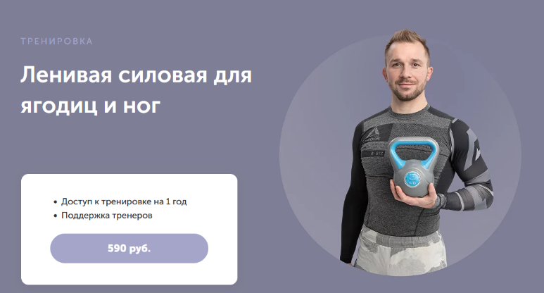 [Артем Ефимов] [FitSpoКлуб] Ленивая силовая тренир_0.png